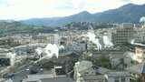 全国旅行支援「新しいおおいた旅割」第2弾が再開 割引率20%に引き下げ | 大分のニュース|OBS NEWS|大分放送