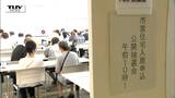 大雨の被災者に酒田市が市営住宅を提供(山形) | 山形のニュース│TUYテレビユー山形