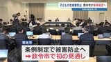 “子どもを性被害から守る” 熊本市が防止条例の制定へ　全国の政令市で初|TBS NEWS DIG