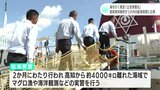 「国際航海、頑張ります!」海を行く教室『土佐海援丸』 高知海洋高校が2か月の航海実習に出発 |TBS NEWS DIG