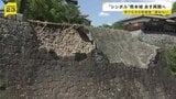 石垣40か所が損傷…「熊本城は復興のシンボル」熊本城の見学再開へ【news23】|TBS NEWS DIG