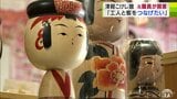 工人と客を『つなげたい』　こけし館の元スタッフがオープンさせた「こけし工房ｔｓｕＮ‘ａｇａｒｕ（ツナガル）」　　|　青森のニュース│ATV NEWS│青森テレビ