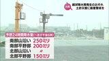 宮崎県内は今夜遅くからあす明け方にかけて非常に激しい雨が降るおそれ 線状降水帯が発生する可能性も 土砂災害に厳重に警戒を(20日午後6時半現在) | MRTニュース | MRT宮崎放送