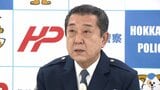 「犯罪や事故のない地域へ全力で取り組む」道警北見方面本部 田中本部長が着任会見　北見は初任地「妻とも出会ったマチ、第二の故郷」|TBS NEWS DIG