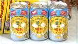 「東日本大震災でお世話になったので」富山ブラックラーメンなど北陸3県の名産品を販売 ビール1本買うと10円が能登半島地震の復興支援金に 仙台|TBS NEWS DIG