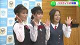 岡山県産デニムを使ったバスガイドの制服は”ジェンダーレス”で動きやすい「パンツスタイル」高校生が考案|TBS NEWS DIG