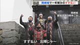 「徳川家康公」生誕の岡崎城で迎春の準備 武将隊が1年分の汚れを落とす「すす払い」 愛知 | 名古屋・愛知・岐阜・三重のニュース【CBC news】 | CBC web