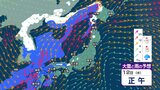 12日は日中の気温は広く3月並みに 関東など春一番の可能性「大」雪山では雪崩に注意 13日は一転冬本番の寒さに逆戻り【大雪と雨と風のシミュレーション】|TBS NEWS DIG