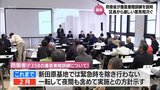 方針転換に厳しい意見 新田原基地でのF35B垂直着陸訓練問題 防衛省が地元区長に説明会|TBS NEWS DIG