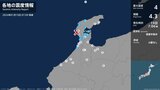 石川県で最大震度4のやや強い地震　石川県・志賀町|TBS NEWS DIG