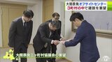 大間原発の「オフサイトセンター」の建設場所について 大間、風間浦、佐井が3町村のなかで建設するよう要望 青森県 | 青森のニュース│ATV NEWS│青森テレビ