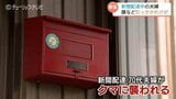「まさかここで」新聞配達中にクマ被害 70代夫婦大けが 住民が素手で追い払う 富山 | 富山のニュース|天気・防災|チューリップテレビ