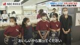 来年閉校の小学校×地元製麺所の「絆」 小学生が閉校記念の中華麺を販売 | 長崎のニュース | 天気 | NBC長崎放送