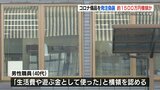 管理職が1500万円着服「生活費や遊ぶ金として使った」  約70回 備品代金を立て替えしたよう装う　JAやつしろ（熊本）|TBS NEWS DIG