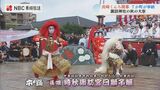 【長崎くんち】前日奉納踊ダイジェスト　興善町・八幡町・万才町・西濵町・麹屋町・銀屋町・五嶋町　|　長崎のニュース | 天気 | NBC長崎放送