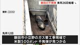 77年前の空襲の不発弾か 6月26日に処理へ 周辺住民1411人に避難指示=磐田市(静岡県) | 静岡のニュース | SBSNEWS | 静岡放送