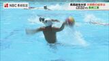最後はペナルティスロー戦!長崎工が長崎西を破り4年ぶり8度目V【長崎県高総体・水球】 | 長崎のニュース | 天気 | NBC長崎放送