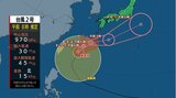 【台風2号・交通情報】沖縄本島のバス・モノレールは午後運休 沖縄発着の空の便384便欠航 約2万3000人に影響 | 沖縄のニュース|RBC 琉球放送