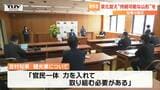 官公庁で新年度スタート 4年ぶり“対面”の訓示 吉村知事「変化捉え持続可能な山形を」 | 山形のニュース│TUYテレビユー山形