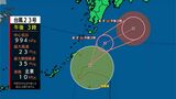 台風23号　奄美地方が強風域　引き続き注意　|　鹿児島のニュース｜MBC NEWS｜南日本放送