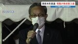 津奈木町の町長選挙 現職の山田豊隆氏(73)が無投票で3期目の当選　熊本　|　熊本のニュース｜RKK NEWS｜RKK熊本放送