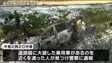 乗用車が立ち木に衝突し大破　車所有の44歳男性死亡|TBS NEWS DIG