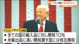 “トランプ関税”に県民「怒りを禁じ得ない」専門家「今年半ばから年末に影響が顕在化のおそれ」宮城 | 宮城のニュース│tbc NEWS│tbc東北放送