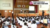 太平洋戦争で児童が犠牲に 小林市の小学校で慰霊集会 | MRTニュース | MRT宮崎放送