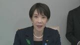 【速報】GW中の外遊で原油・石油製品の供給源の開拓を　高市総理が閣僚に指示|TBS NEWS DIG