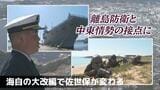 新司令部発足 海自の大改編で佐世保が変わる「離島防衛と中東情勢の接点に」|TBS NEWS DIG