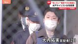 “会いたい”元交際相手の男が電話やSNSを執拗に…茨城・水戸ネイリスト殺人事件　現場アパートのテーブル上に「ご祝儀袋」 事件との関連調べる|TBS NEWS DIG