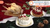 鶏のえさ代高騰に鳥インフルの影響も クリスマス食卓彩る“ローストチキン”や“ケーキ”にも値上げの波 家計クライシス|TBS NEWS DIG