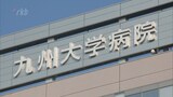 「てんかん支援拠点病院」九州大学病院を指定 福岡県内に“約4万人の患者” | 福岡のニュース|RKB NEWS|RKB毎日放送