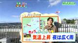「日中は晴れ夜は一時的に雨、最高気温はきのうより大幅に高くなりそう」宮城の30秒天気 tbc気象台 16日 | 宮城のニュース│tbc NEWS│tbc東北放送