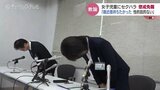 「自分に好意を持っていると…」富山県内の小学校教諭が女子児童の体触るセクハラ 懲戒免職に 富山|TBS NEWS DIG