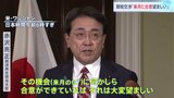 「来月G7サミットでの合意が大変望ましい」赤沢大臣 3回目の日米関税交渉を終え|TBS NEWS DIG