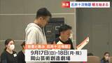 市民ミュージカル「慈愛と恵み石井十次物語」本格的な稽古始まる アナウンサーも舞台に【岡山】|TBS NEWS DIG