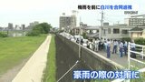 梅雨を前に白川を国や県・市などが合同巡視 | 熊本のニュース|RKK NEWS|RKK熊本放送