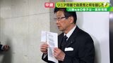 「懸念は分かるがやりすぎでは」に「励ましの言葉」と川勝知事=自民リニア特別委員会 | 静岡のニュース | SBSNEWS | 静岡放送