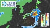 【台風情報】台風6号 チャンミー の最新進路 3日（水）にかけて西日本～東日本へ接近おそれ 雨･風シミュレーション 気象庁　|　名古屋・愛知・岐阜・三重のニュース【CBC news】 | CBC web