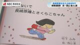 「亡くなった方の代弁者に」被爆者の体験を綴った絵本が完成 | 長崎のニュース | 天気 | NBC長崎放送