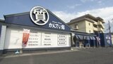 「選挙割」で投票率アップへ 愛媛の「かんてい局」「ゴルフドゥ!」でなどで参院選投票者へ割引などの特典サービス | 愛媛のニュース - Nスタえひめ|あいテレビは6チャンネル
