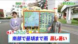 「南部で昼前まで雨の可能性、北部では時々晴れ間も。最高気温は高いところで30℃近くまで上がる」tbc気象台 19日|TBS NEWS DIG
