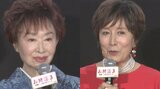 【 高畑淳子 】初共演・三田佳子に「ビビりましたよ！」あまりのオーラに挨拶できず〝そういえば、みんな冷たかった〟|TBS NEWS DIG