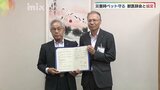 「災害時、ペットの命を守るために」山口県と獣医師会が協定締結|TBS NEWS DIG