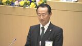 「身が引き締まる思い」 岐阜県・江崎知事が所信表明 2月議会で初登壇|TBS NEWS DIG