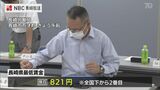 長崎県の最低賃金を「821円」から「851円」へ 労使の代表が審議 | 長崎のニュース | 天気 | NBC長崎放送