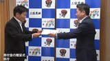 「東日本大震災で被災した家庭の支援に役立てて」イオングループが黄色いレシートの寄付金を贈呈|TBS NEWS DIG