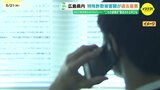 新たな詐欺手口「ニセ逮捕状を自宅に郵送」既に県内で7件確認 特殊詐欺の被害額が過去最悪ペース 警察が注意呼びかける 広島|TBS NEWS DIG
