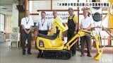 大洲青少年交流の家 50周年を記念し小型重機を贈呈 | 愛媛のニュース - Nスタえひめ|あいテレビは6チャンネル